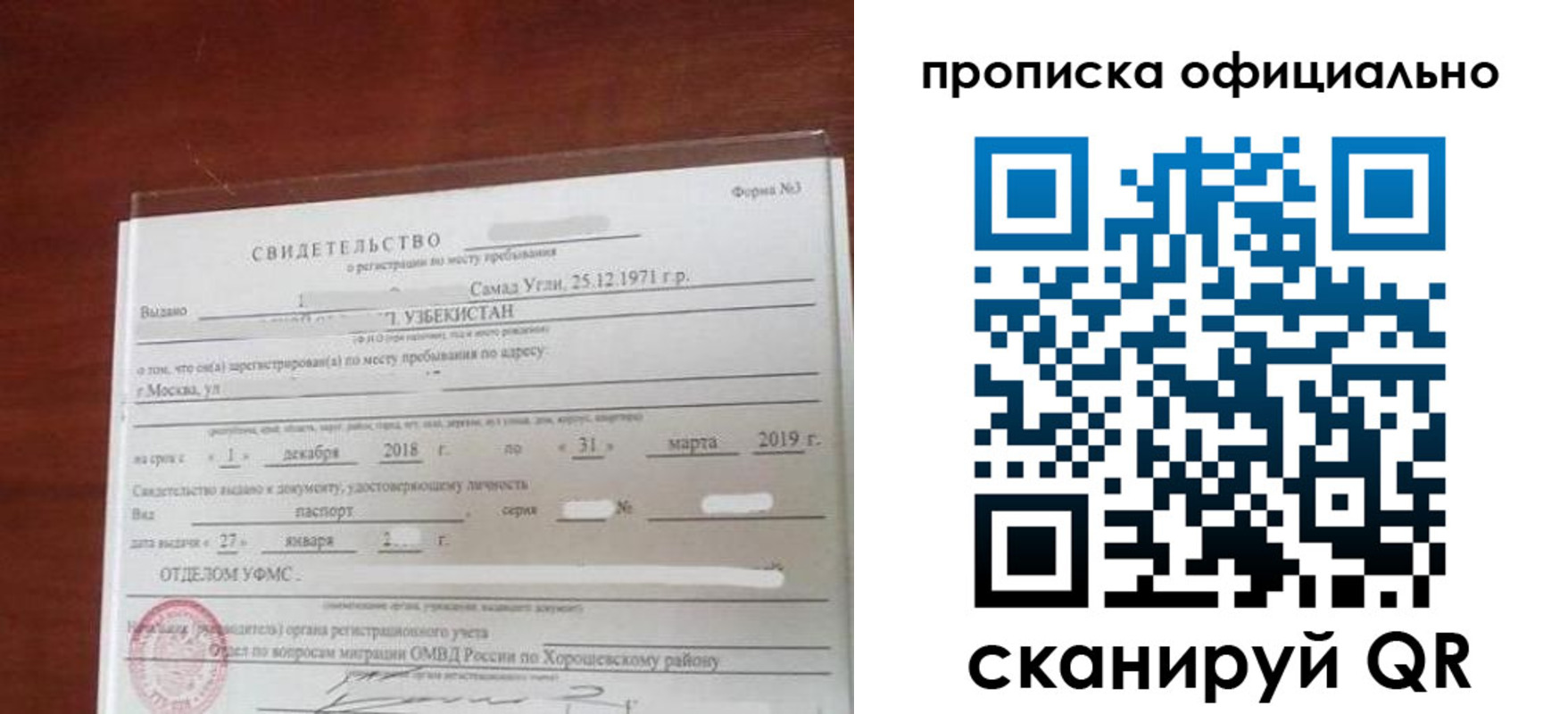 прописка регистрация в Долинске