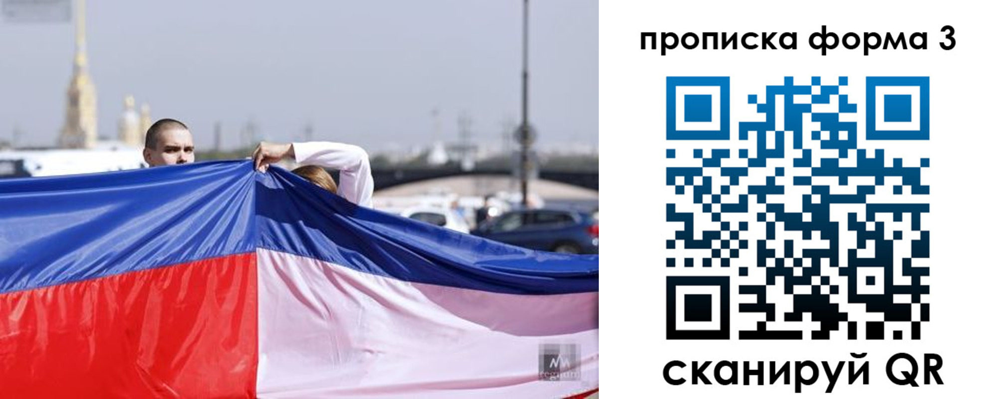 прописка законно в Долинске