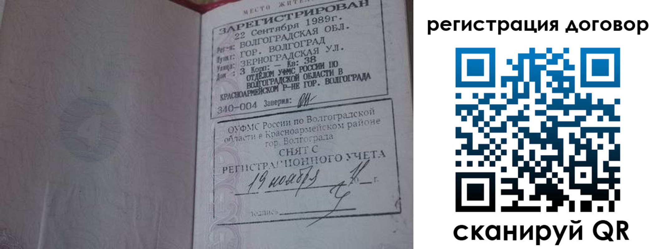 где прописаться в Долинске