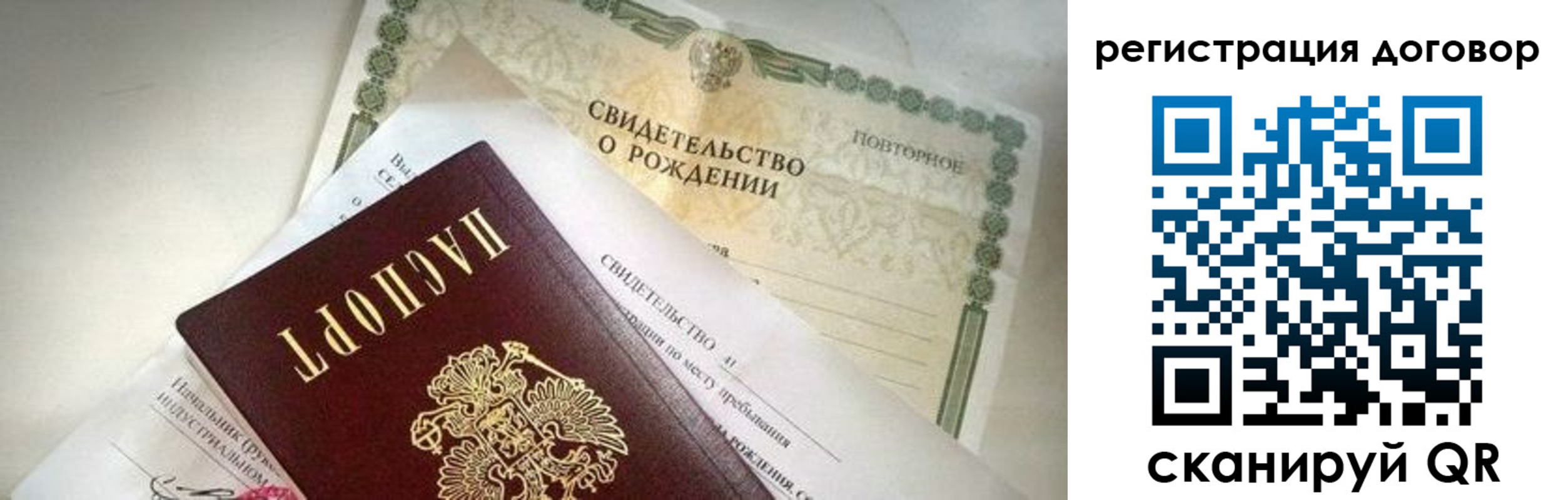 прописка для военкомата в Долинске