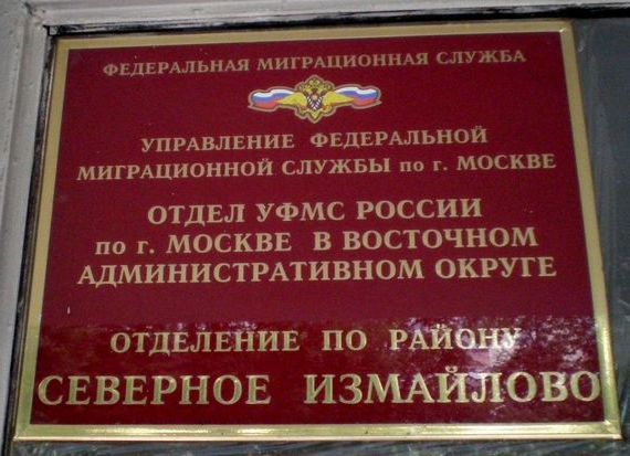 прописка в Долинске